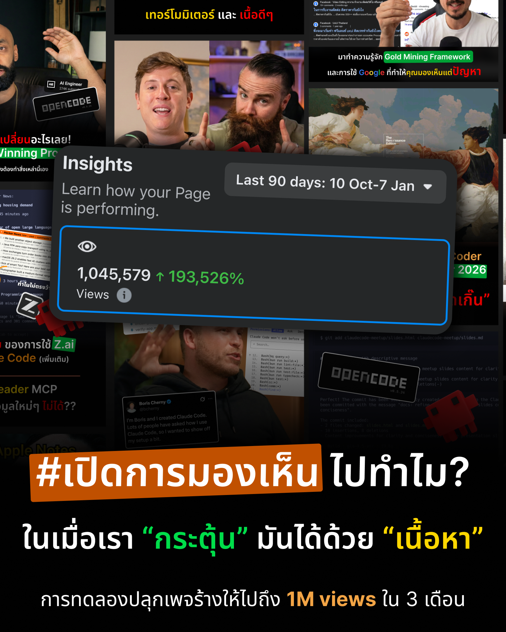 Facebook page: Peerasak มียอดคนดูแตะล้านใน 3 เดือน